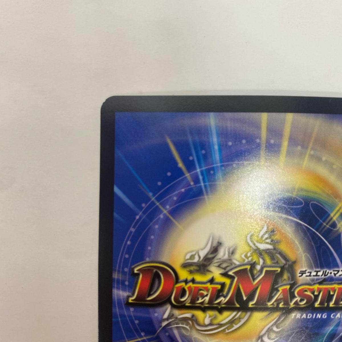 DM24-RP4-秘10 DM24-RP4-秘10 スーパーレア 「涅槃」の鬼 ゲドウ SR DM24-RP4-秘10 DM24-RP4 「王道篇 第4弾 悪魔神、復活」【飾磨店】