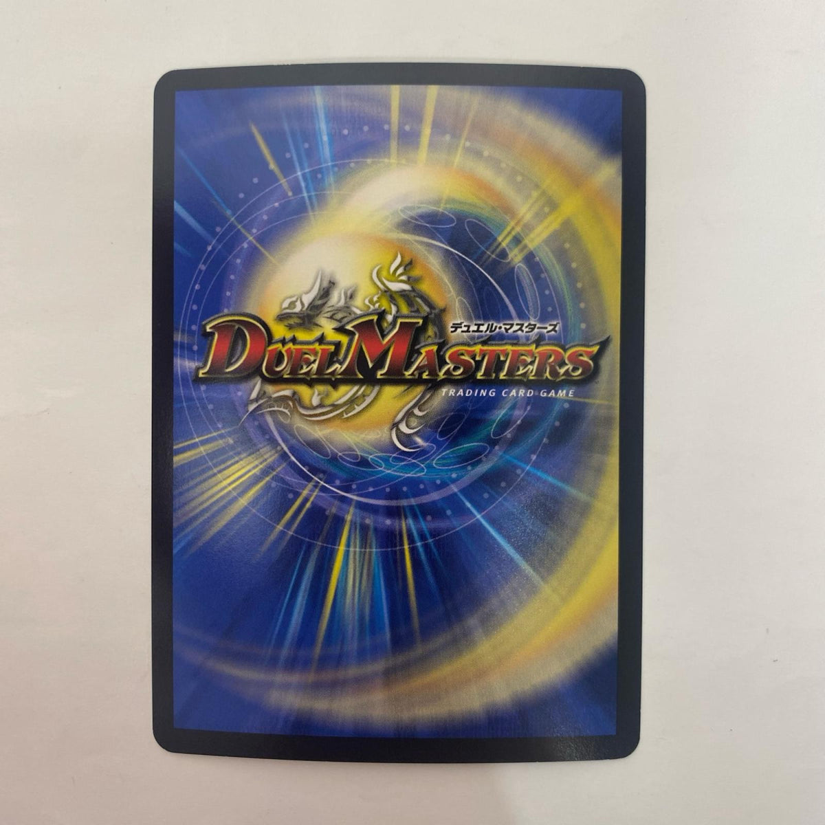 DM24-EX3-秘8 DM24-EX3-秘8 ベリーレア ヨビニオン・フレイムバ VR DM24-EX3-秘8 DM24-EX3 「王道篇 刺激爆発デュエナマイトパック」【飾磨店】