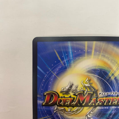 DM24-EX3-秘8 DM24-EX3-秘8 ベリーレア ヨビニオン・フレイムバ VR DM24-EX3-秘8 DM24-EX3 「王道篇 刺激爆発デュエナマイトパック」【飾磨店】