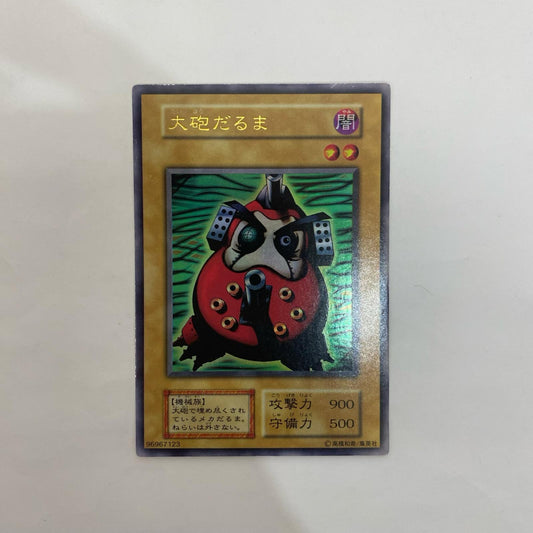 _PPP1-005 _PPP1-005 ウルトラ 大砲だるま[型番無し](ホロ UR _PPP1-005 PREMIUM PACK 1【飾磨店】