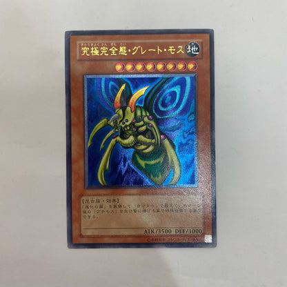 DL5-136 DL5-136 アルティメット 究極完全態・グレート・ UL DL5-136 DUELIST LEGACY Volume.5【飾磨店】