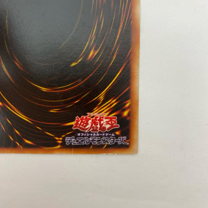 DL5-136 DL5-136 アルティメット 究極完全態・グレート・ UL DL5-136 DUELIST LEGACY Volume.5【飾磨店】