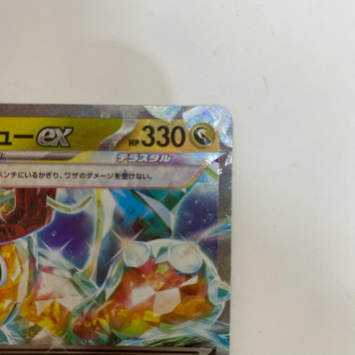SVD-090 SVD-090 - カイリューex - SVD-090 SVD exスタートデッキ10種【飾磨店】
