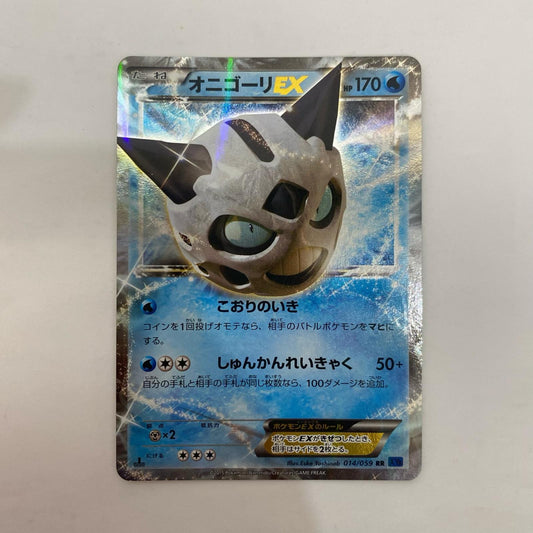 XY8-014 XY8-014 RR オニゴーリEX RR XY8-014 XY8 拡張パック「青い衝撃」【飾磨店】