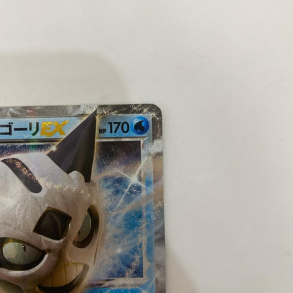 XY8-014 XY8-014 RR オニゴーリEX RR XY8-014 XY8 拡張パック「青い衝撃」【飾磨店】