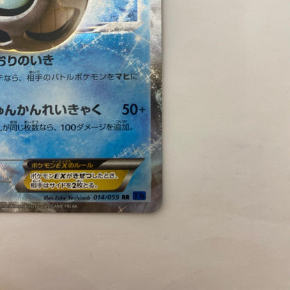 XY8-014 XY8-014 RR オニゴーリEX RR XY8-014 XY8 拡張パック「青い衝撃」【飾磨店】