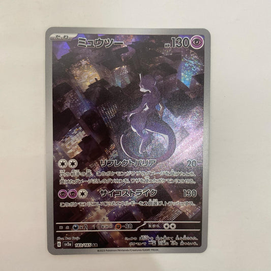 SV2a-183 SV2a-183 AR ミュウツー AR SV2a-183 SV2a 強化拡張パック「ポケモンカード151」【飾磨店】