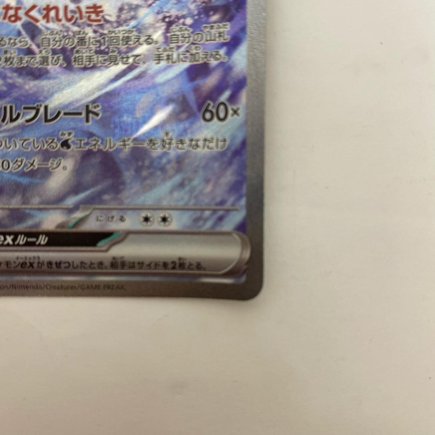 SV2P-093 SV2P-093 SAR パオジアンex SAR SV2P-093 SV2P 拡張パック「スノーハザード」【飾磨店】