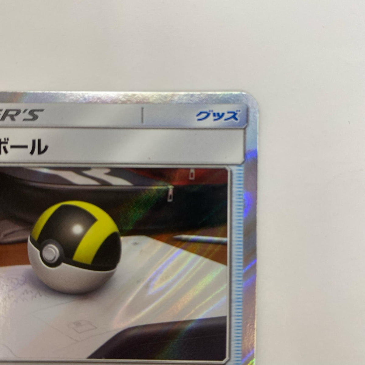 SM9b-051 SM9b-051 TR ハイパーボール TR SM9b-051 SM9b 強化拡張パック「フルメタルウォール」【飾磨店】