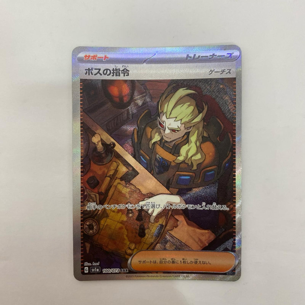 SV1a-100 SAR SV1a-100 SV1a 強化拡張パック「トリプレットビート」【飾磨店】