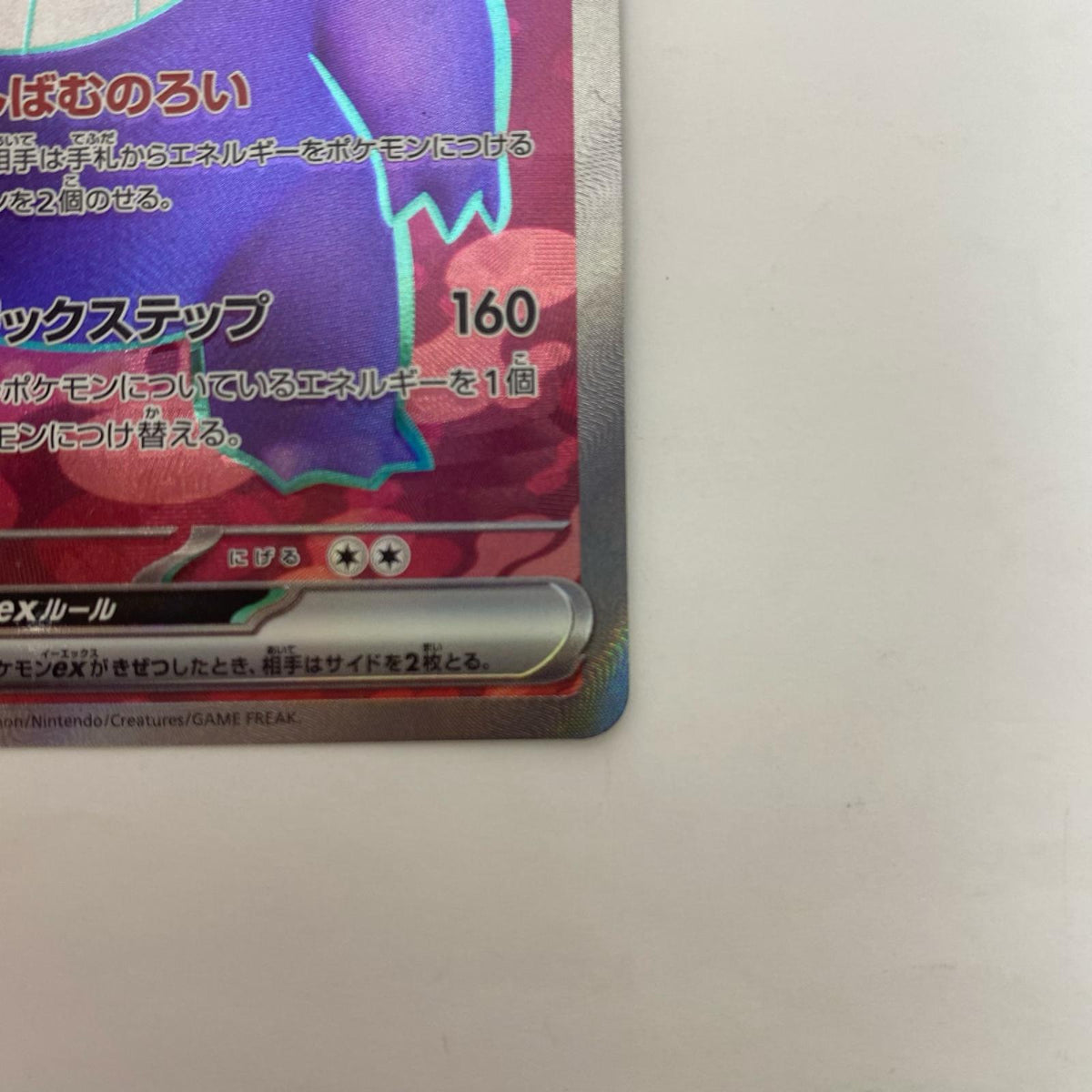SV5K-088 SV5K-088 SR ゲンガーex SR SV5K-088 SV5K 拡張パック「ワイルドフォース」【飾磨店】