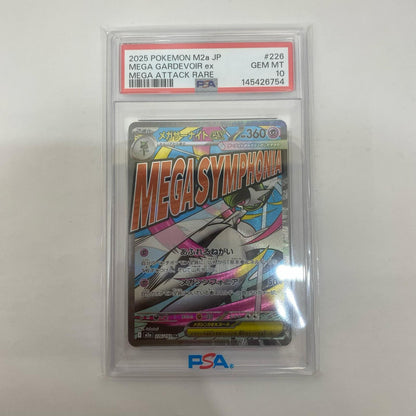 M2a-226 PSA10 M2a-226 MA メガサーナイトex MA M2a-226 M2a ハイクラスパック「MEGAドリームex」【飾磨店】