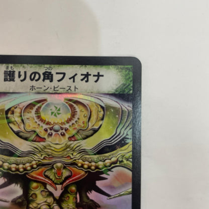 DM-04-S5 DM-04-S5 スーパーレア 護りの角フィオナ SR DM-04-S5 DM-04 第4弾「闇騎士団の逆襲(チャレンジ・オブ・ブラックシャドウ)」【飾磨店】
