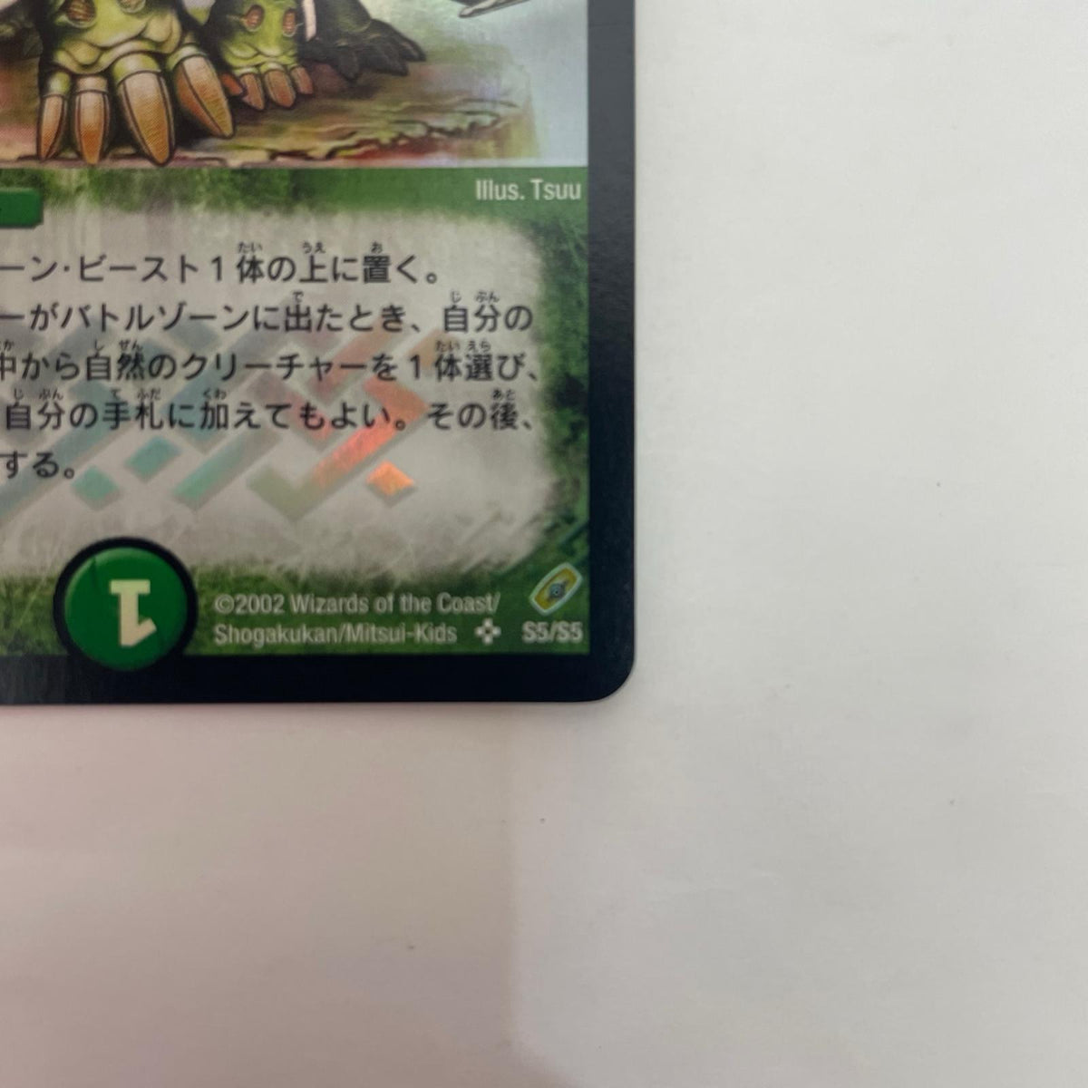 DM-04-S5 DM-04-S5 スーパーレア 護りの角フィオナ SR DM-04-S5 DM-04 第4弾「闇騎士団の逆襲(チャレンジ・オブ・ブラックシャドウ)」【飾磨店】