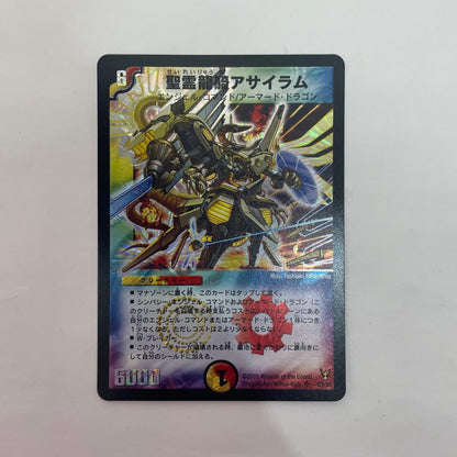 DM-13-S3 DM-13-S3 スーパーレア 聖霊龍騎アサイラム SR DM-13-S3 DM-13 「聖拳編 第4弾 龍炎鳳神誕(エターナル・フェニックス)」【飾磨店】