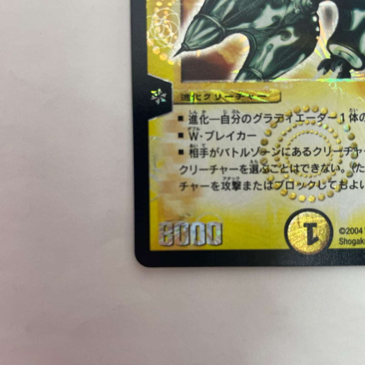 DM-11-S1 DM-11-S1 スーパーレア 聖皇エール・ソニアス SR DM-11-S1 DM-11 「聖拳編 第2弾 無限軍団の飛翔(エターナル・ウェーブ)」【飾磨店】