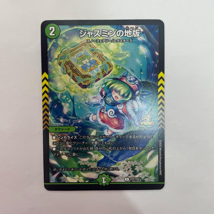 PR-Y22-P37 PR-Y22-P37 コモン ジャスミンの地版 C PR-Y22-P37 PR-Y22 第22期 （ファンイベントサポート景品)【飾磨店】