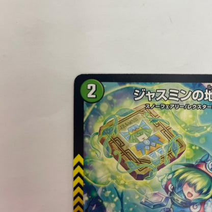 PR-Y22-P37 PR-Y22-P37 コモン ジャスミンの地版 C PR-Y22-P37 PR-Y22 第22期 （ファンイベントサポート景品)【飾磨店】