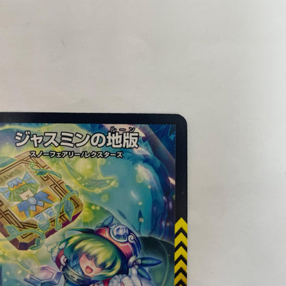 PR-Y22-P37 PR-Y22-P37 コモン ジャスミンの地版 C PR-Y22-P37 PR-Y22 第22期 （ファンイベントサポート景品)【飾磨店】
