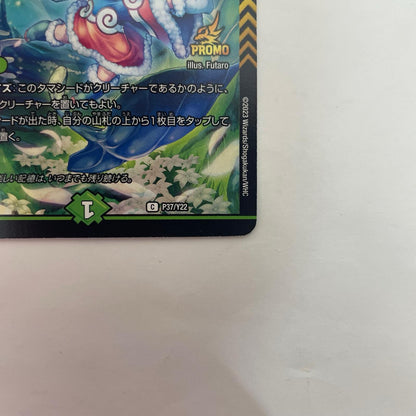 PR-Y22-P37 PR-Y22-P37 コモン ジャスミンの地版 C PR-Y22-P37 PR-Y22 第22期 （ファンイベントサポート景品)【飾磨店】