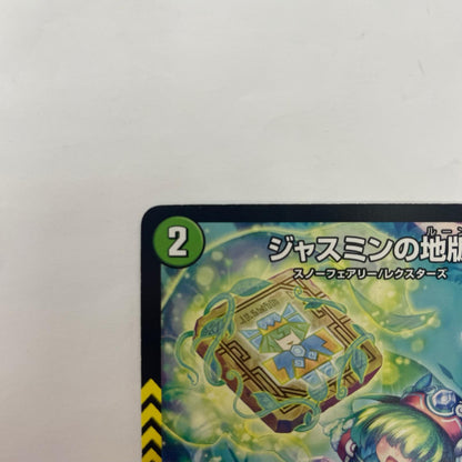 PR-Y22-P37 PR-Y22-P37 コモン ジャスミンの地版 C PR-Y22-P37 PR-Y22 第22期 （ファンイベントサポート景品)【飾磨店】