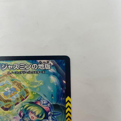 PR-Y22-P37 PR-Y22-P37 コモン ジャスミンの地版 C PR-Y22-P37 PR-Y22 第22期 （ファンイベントサポート景品)【飾磨店】