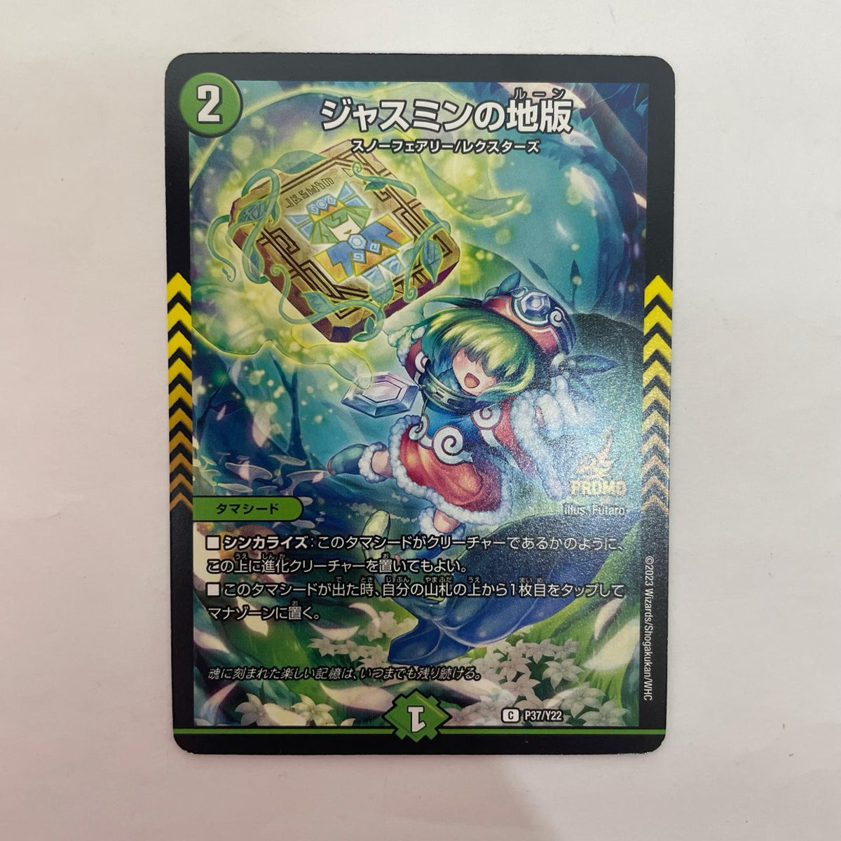 PR-Y22-P37 PR-Y22-P37 コモン ジャスミンの地版 C PR-Y22-P37 PR-Y22 第22期 （ファンイベントサポート景品)【飾磨店】
