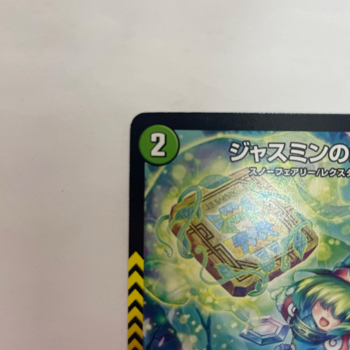 PR-Y22-P37 PR-Y22-P37 コモン ジャスミンの地版 C PR-Y22-P37 PR-Y22 第22期 （ファンイベントサポート景品)【飾磨店】