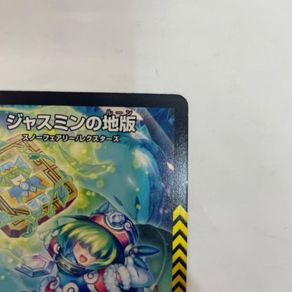 PR-Y22-P37 PR-Y22-P37 コモン ジャスミンの地版 C PR-Y22-P37 PR-Y22 第22期 （ファンイベントサポート景品)【飾磨店】