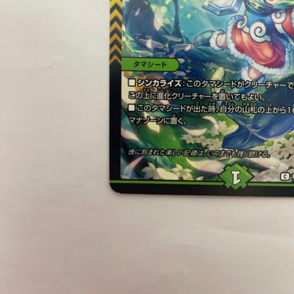 PR-Y22-P37 PR-Y22-P37 コモン ジャスミンの地版 C PR-Y22-P37 PR-Y22 第22期 （ファンイベントサポート景品)【飾磨店】