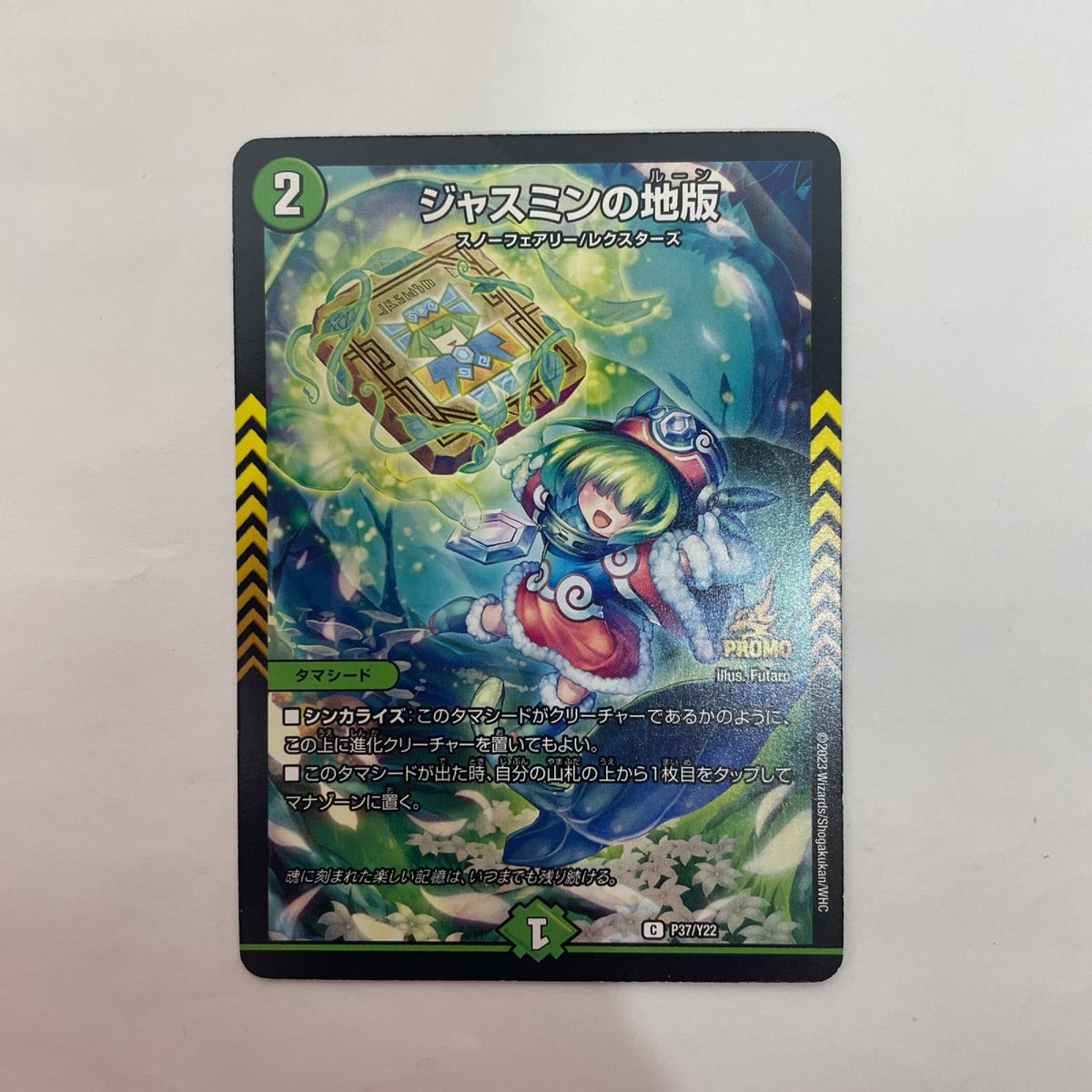PR-Y22-P37 PR-Y22-P37 コモン ジャスミンの地版 C PR-Y22-P37 PR-Y22 第22期 （ファンイベントサポート景品)【飾磨店】