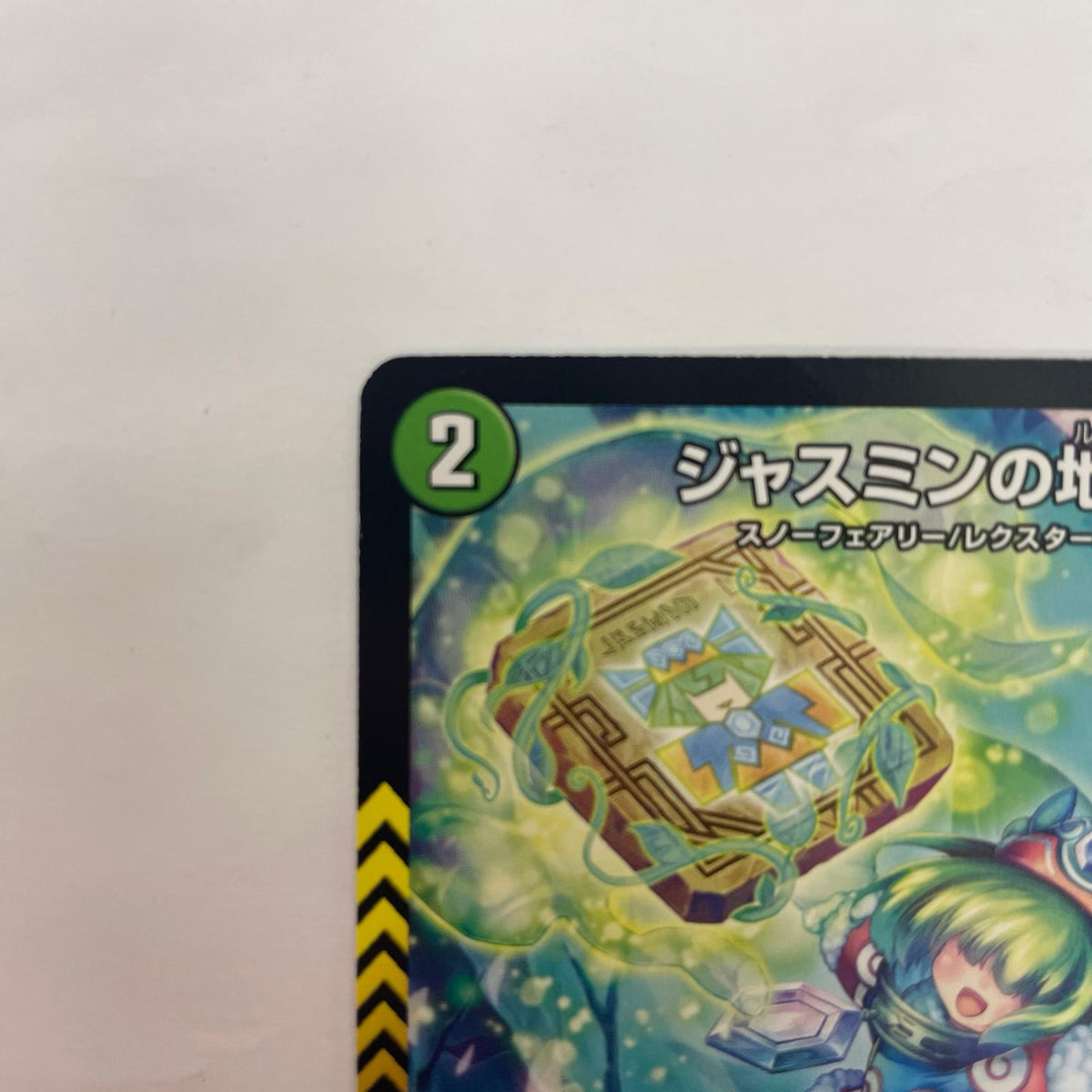 PR-Y22-P37 PR-Y22-P37 コモン ジャスミンの地版 C PR-Y22-P37 PR-Y22 第22期 （ファンイベントサポート景品)【飾磨店】