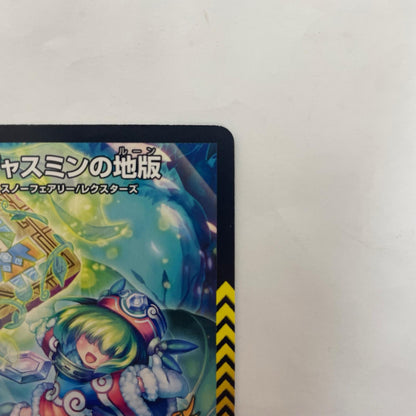 PR-Y22-P37 PR-Y22-P37 コモン ジャスミンの地版 C PR-Y22-P37 PR-Y22 第22期 （ファンイベントサポート景品)【飾磨店】
