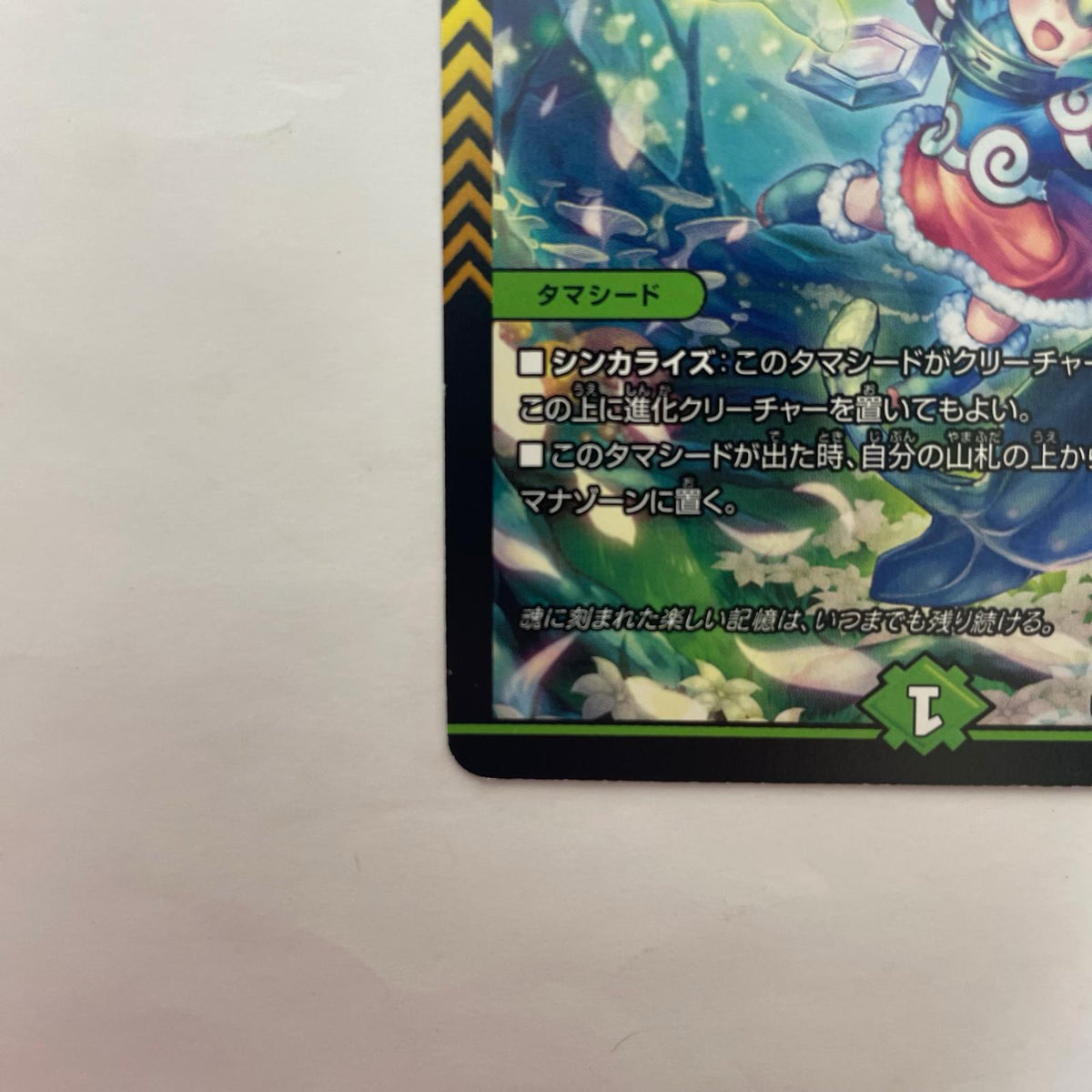 PR-Y22-P37 PR-Y22-P37 コモン ジャスミンの地版 C PR-Y22-P37 PR-Y22 第22期 （ファンイベントサポート景品)【飾磨店】