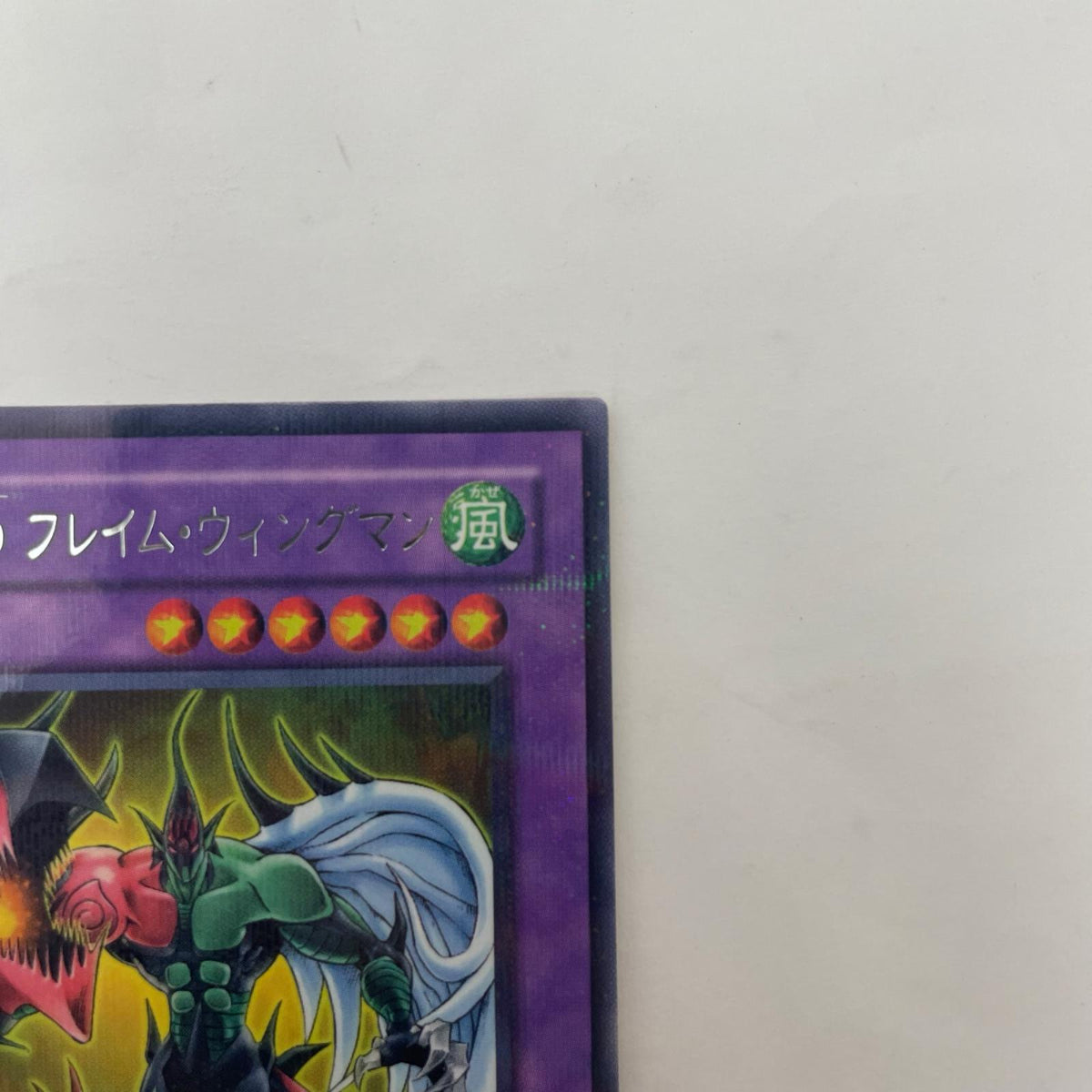 VJC-JP008 VJC-JP008 レアパラレル E・HERO フレイム・ RP VJC-JP008 Vジャンプ2005年2月号【飾磨店】