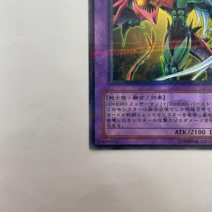 VJC-JP008 VJC-JP008 レアパラレル E・HERO フレイム・ RP VJC-JP008 Vジャンプ2005年2月号【飾磨店】
