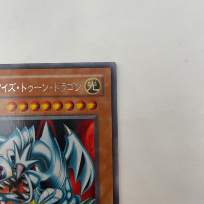 PS-00 PS-00 シークレット ブルーアイズ・トゥーン・ SEC PS-00 Pharaoh's Servant －ファラオのしもべ－【飾磨店】
