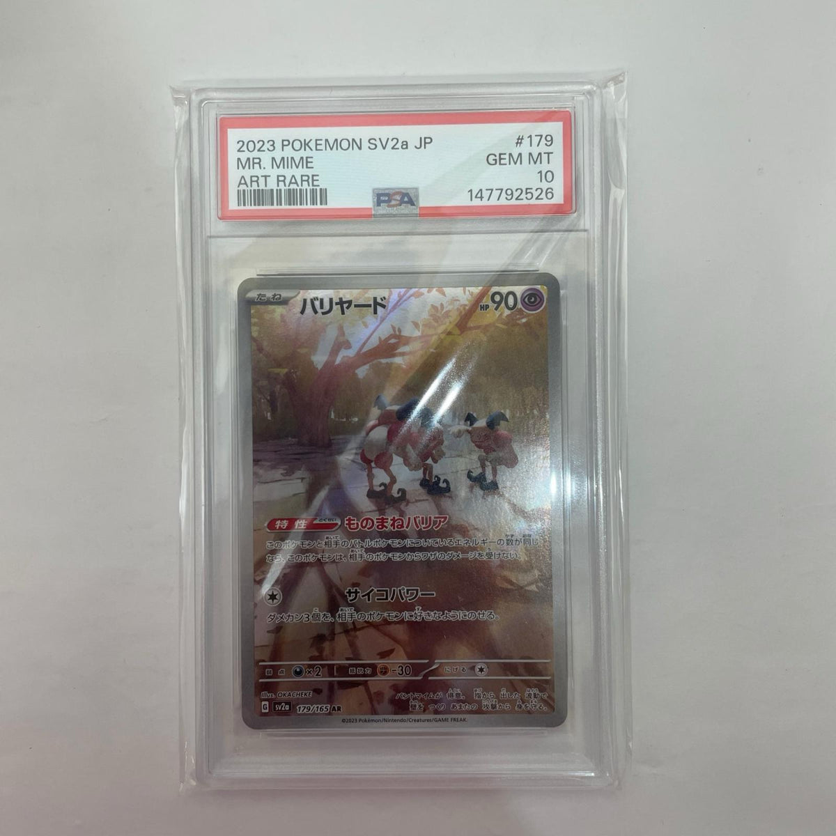 SV2a-179 PSA10 SV2a-179 AR バリヤード AR SV2a-179 SV2a 強化拡張パック「ポケモンカード151」【飾磨店】