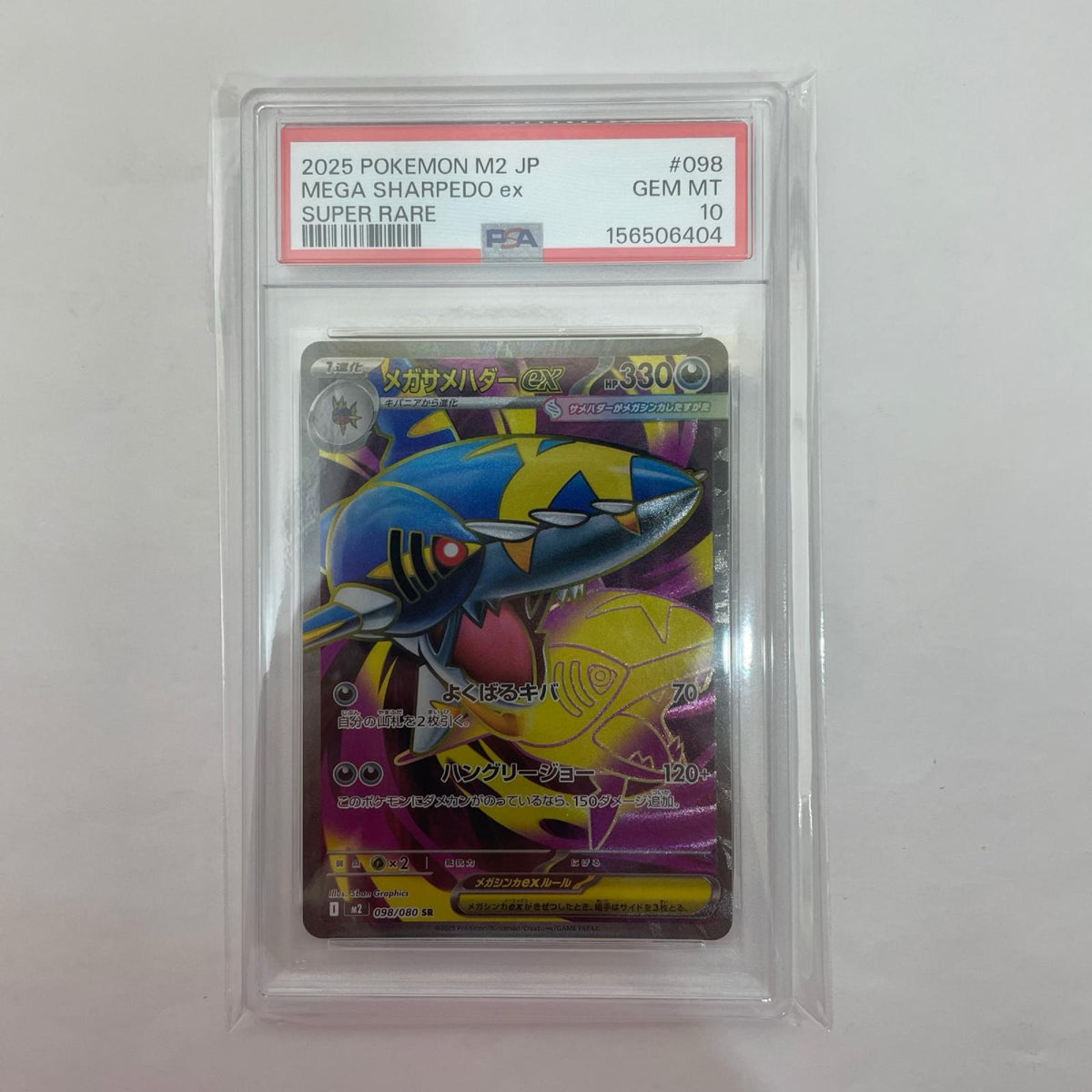 M2-098 PSA10 M2-098 SR メガサメハダーex SR M2-098 M2 拡張パック「インフェルノX」【飾磨店】