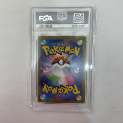 M2-098 PSA10 M2-098 SR メガサメハダーex SR M2-098 M2 拡張パック「インフェルノX」【飾磨店】