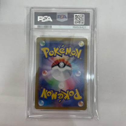 SV5a-068 PSA10 SV5a-068 AR チャデス AR SV5a-068 SV5a 強化拡張パック「クリムゾンヘイズ」【飾磨店】