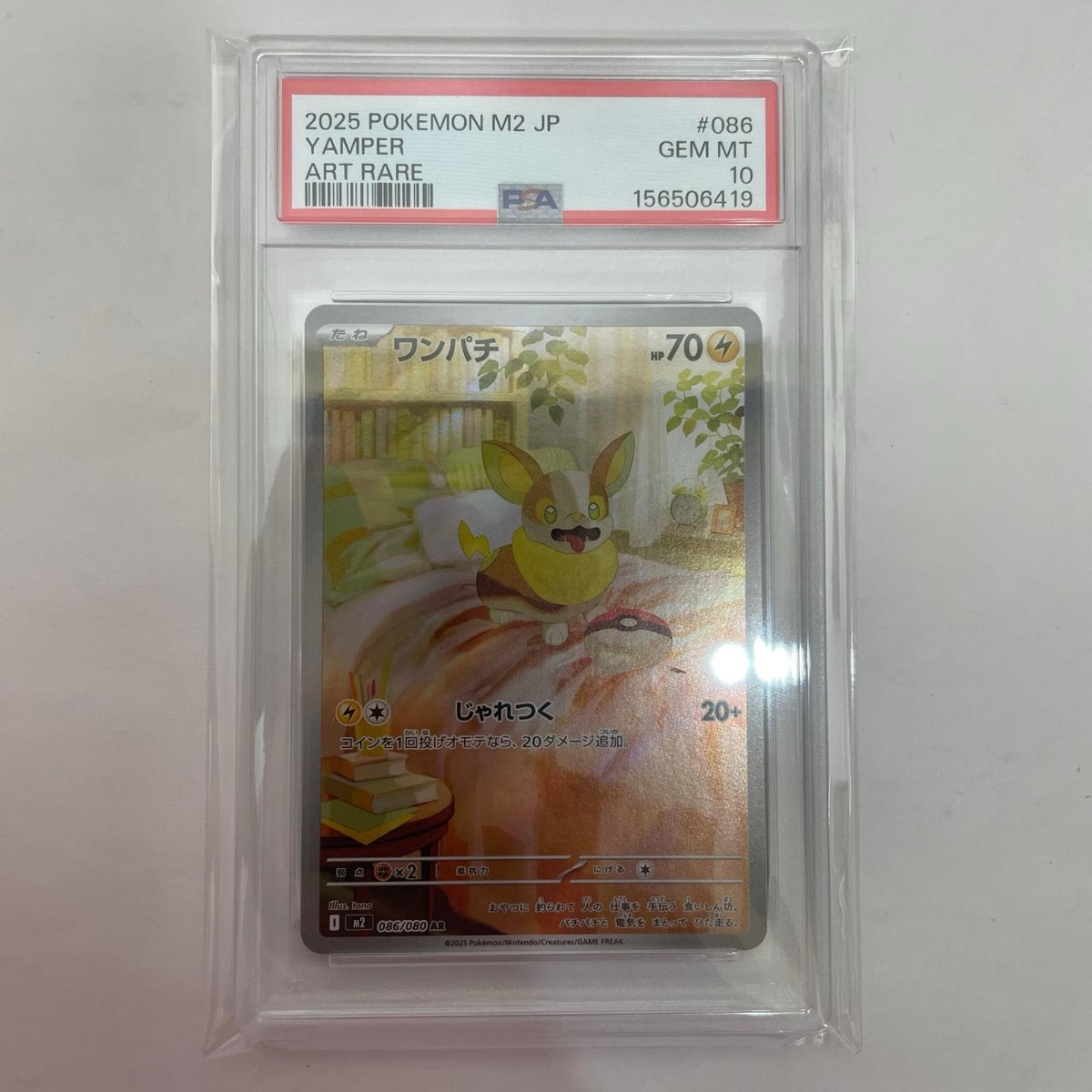 M2-086 PSA10 M2-086 AR ワンパチ AR M2-086 M2 拡張パック「インフェルノX」【飾磨店】