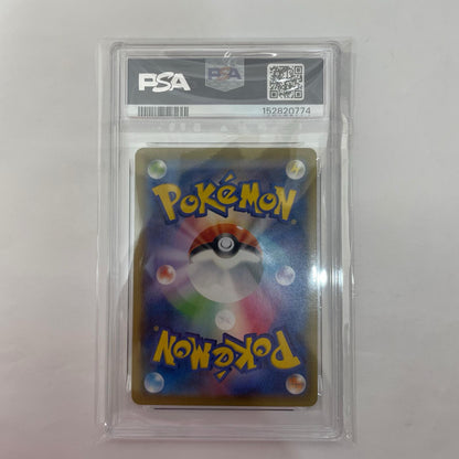 S8a-014 PSA10 S8a-014 - コスモッグ - S8a-014 S8a 拡張パック「25th ANNIVERSARY COLLECTION」【飾磨店】