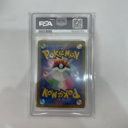 SV4a-202 PSA10 SV4a-202 S ニャローテ S SV4a-202 SV4a ハイクラスパック「シャイニートレジャーex」【飾磨店】