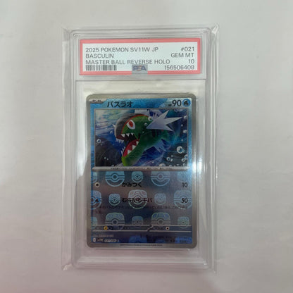 SV11W-021 PSA10 C SV11W-021 SV11W 拡張パック「ホワイトフレア」【飾磨店】