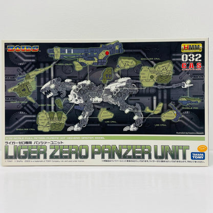 プラモデル 1/72ライガーゼロ専用パンツァーユニット「ZOIDSゾイド」HMM[ZD067] プラモデル '''1/72【飾磨店】