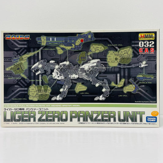プラモデル 1/72ライガーゼロ専用パンツァーユニット「ZOIDSゾイド」HMM[ZD067] プラモデル '''1/72【飾磨店】