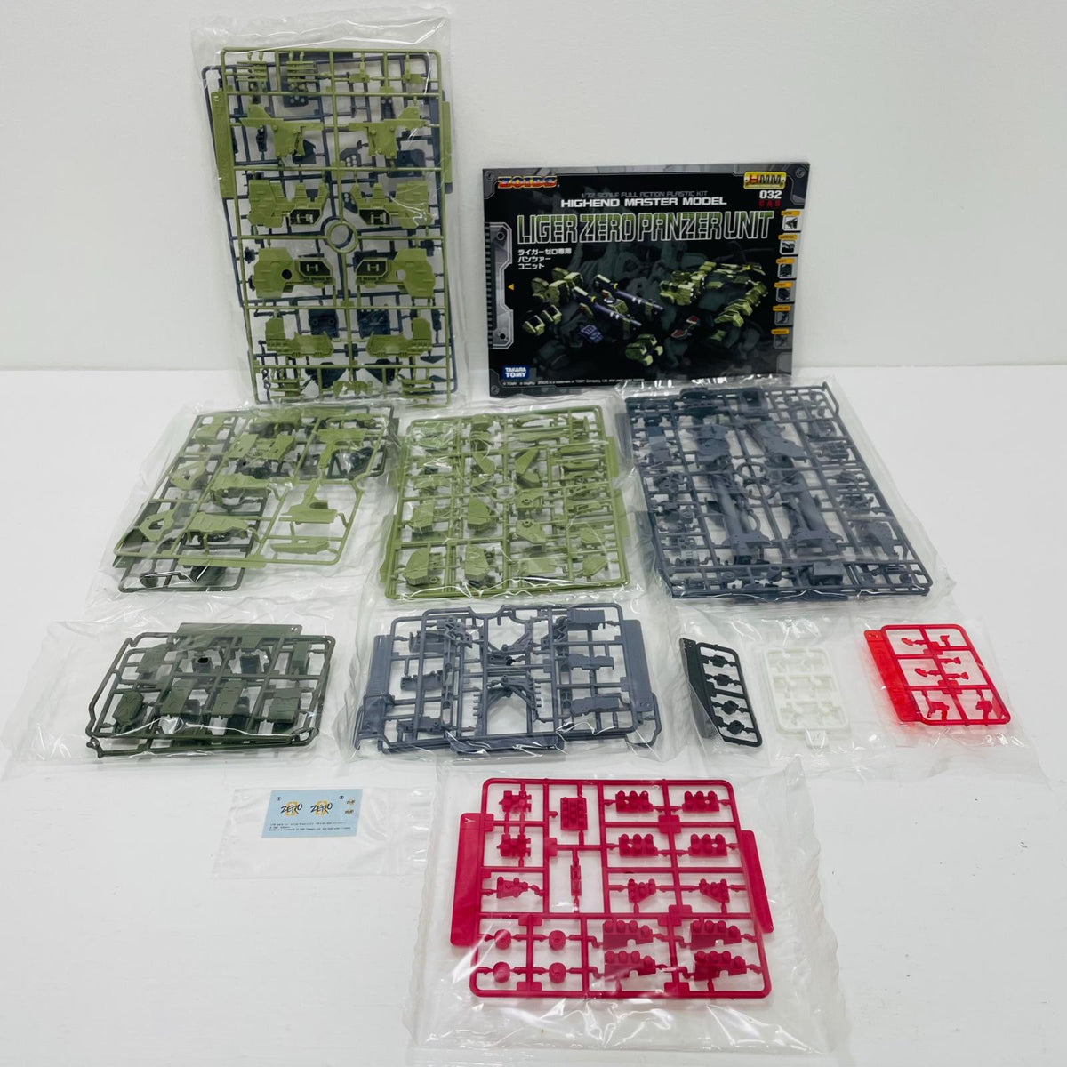 プラモデル 1/72ライガーゼロ専用パンツァーユニット「ZOIDSゾイド」HMM[ZD067] プラモデル '''1/72【飾磨店】