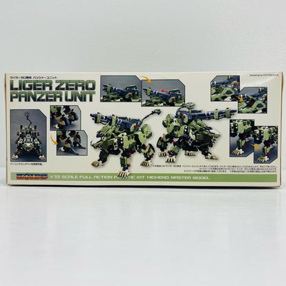 プラモデル 1/72ライガーゼロ専用パンツァーユニット「ZOIDSゾイド」HMM[ZD067] プラモデル '''1/72【飾磨店】