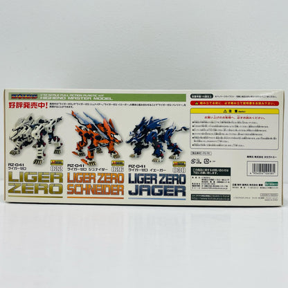 プラモデル 1/72ライガーゼロ専用パンツァーユニット「ZOIDSゾイド」HMM[ZD067] プラモデル '''1/72【飾磨店】